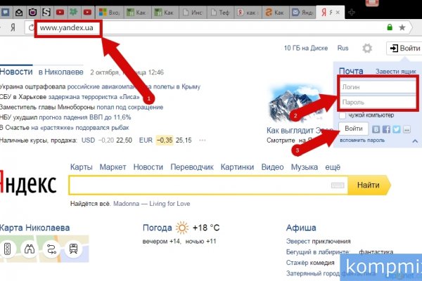 Как восстановить пароль на кракене