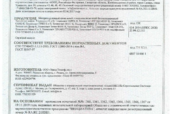 Официальный сайт кракен тор