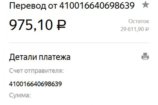 Кракен маркет даркнет слушать