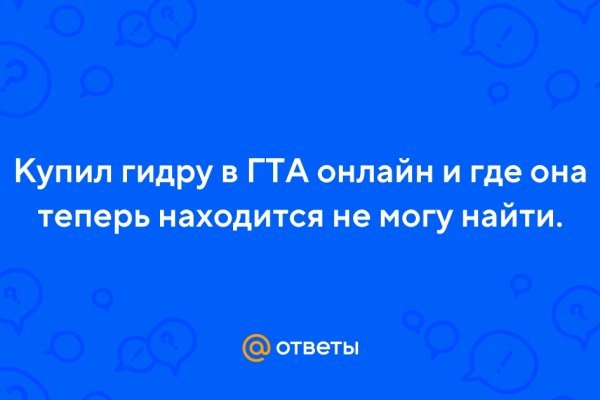 Гидра сайт в тор браузере ссылка
