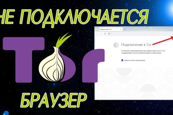 Кракен зайти