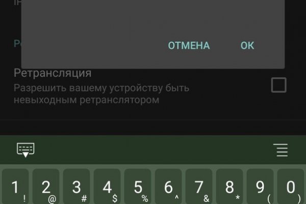 Как восстановить пароль кракен