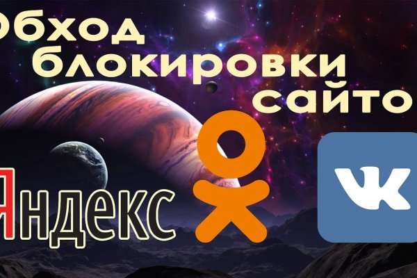 Кракен ссылку где