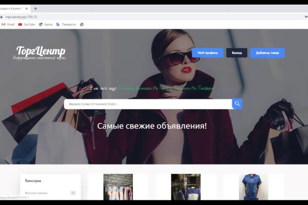 Магазин веществ кракен