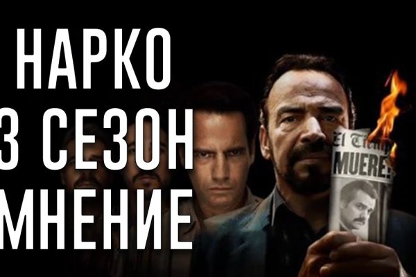 Нарко маркетплейсы