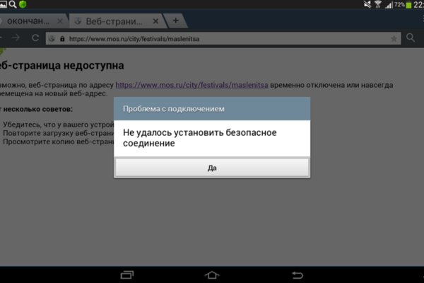 Тор для кракена