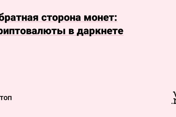 Кракен даркет
