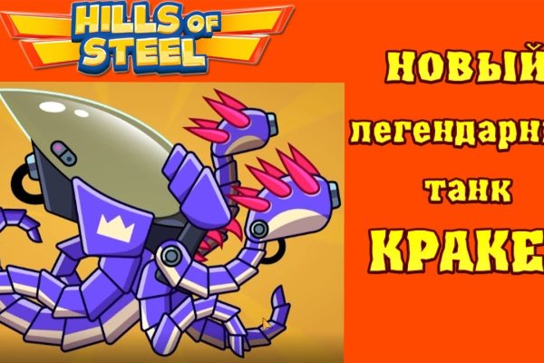 Кракен без впн