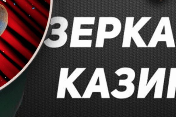 Кракен зеркало рабочее на сегодня