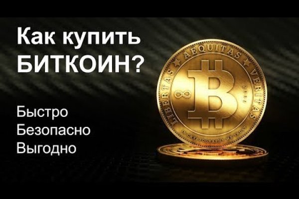 Пользователь не найден кракен что делать