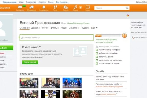 Даркнет сайт скачать