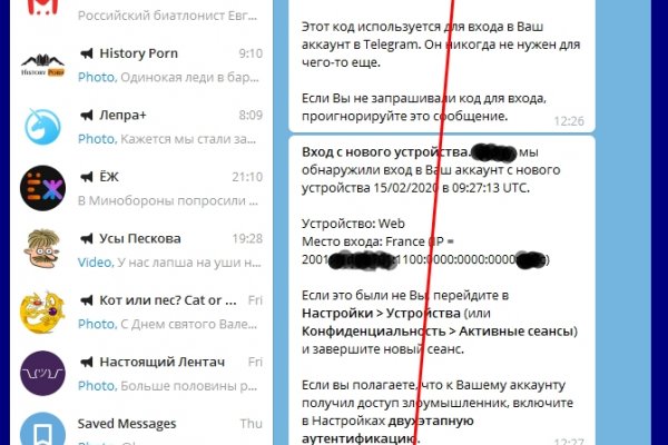 Можно ли восстановить аккаунт в кракен даркнет