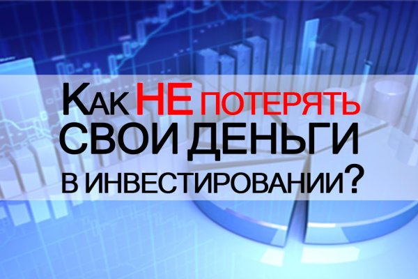 Восстановить аккаунт кракен