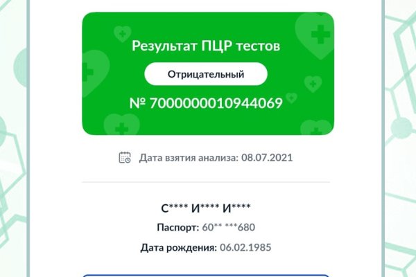 Регистрация на сайте кракен