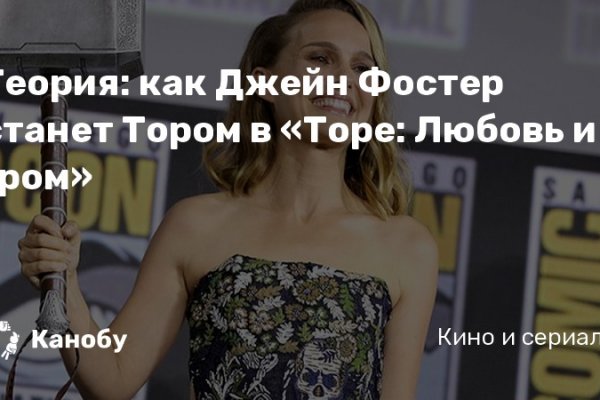 Как войти в кракен через тор
