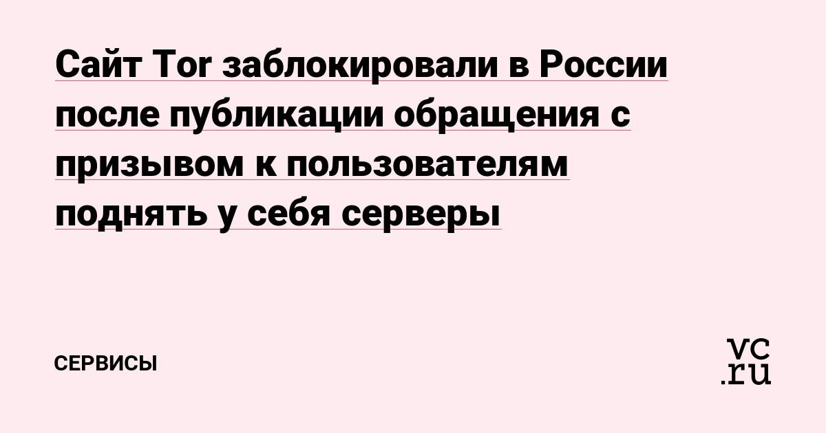 Ссылки сайтов даркнета