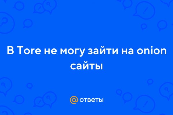 Кракен почему не заходит